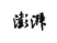 屏幕快照 2024-10-09 09.55.22.png